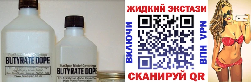 МЕГА онион  где можно купить   Жуковский  БУТИРАТ бутандиол 
