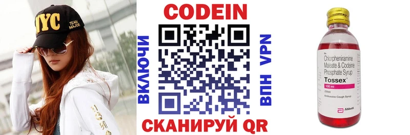 магазин наркотиков Жуковский Кодеин напиток Lean (лин)