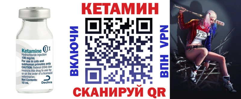Кетамин VHQ Жуковский