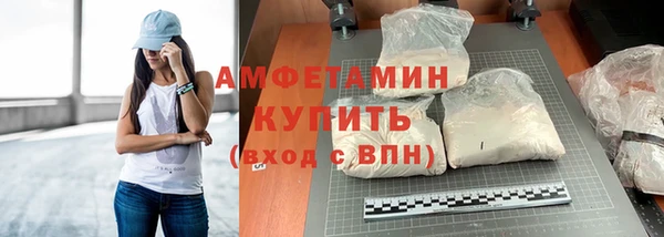 амфетамин Белокуриха