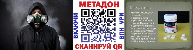 Метадон VHQ  Жуковский 